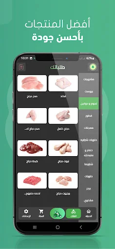 Descarga Talabatek APK: Tu Solución Ideal de Delivery en México - Screenshot 4