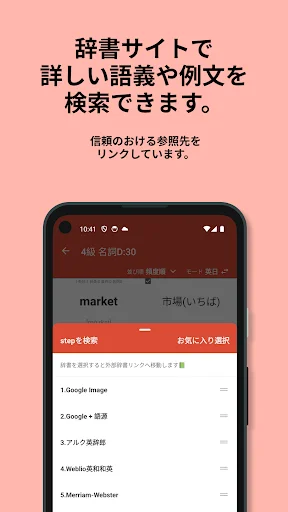Descarga 英検®︎4級 でた単 – Aprende Vocabulario para Exámenes - Screenshot 6
