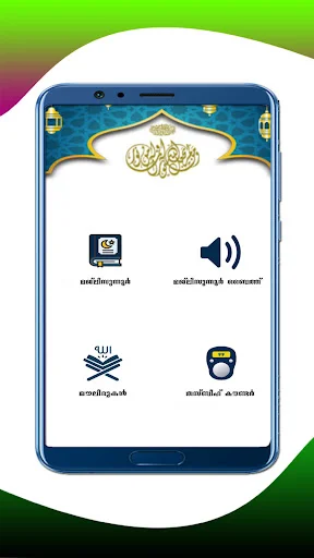 Descargar Majlisunoor – Aplicación de Oración y Devoción - Screenshot 15