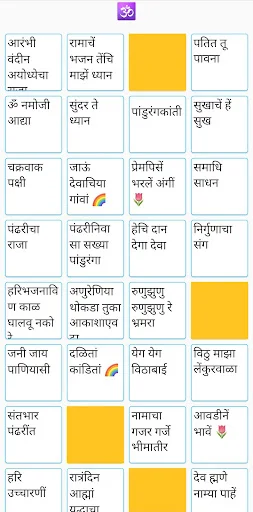 Descargar Marathi Gani APK: Disfruta de la mejor música en marathi - Screenshot 5