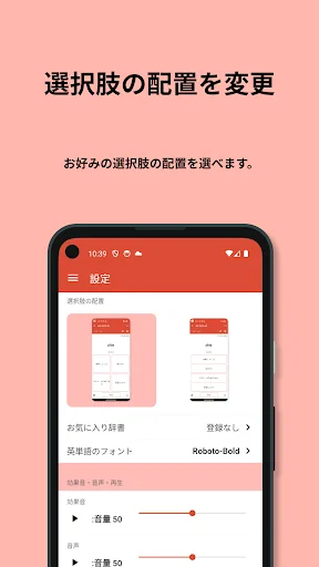 Descarga 英検®︎4級 でた単 – Aprende Vocabulario para Exámenes - Screenshot 12