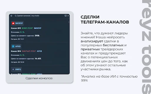 Reyz Tools: Optimiza tu Trading en T-Investments con Estilo - Screenshot 4
