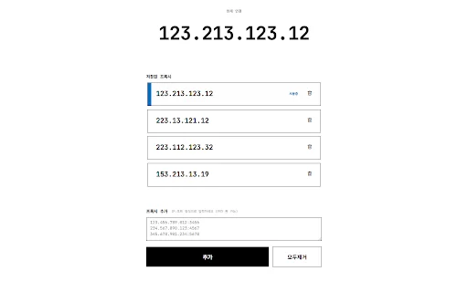 Descargar 기관총 프록시 para Chrome – Gestión de IP y Proxy - Screenshot 1