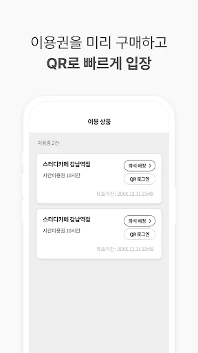 Descarga Rumi Study Cafe – Reserva tu asiento de estudio fácilmente - Screenshot 5