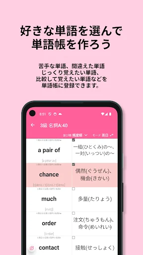 Descargar 英検®︎3級 でた単 – Domina el Vocabulario para Exámenes - Screenshot 3