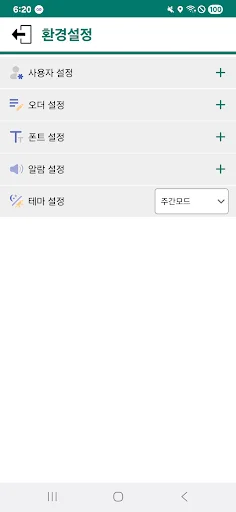 Descarga 콜고유니온 기사앱: Gestión Eficiente de Entregas y Envíos - Screenshot 5
