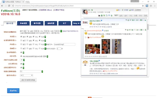 FaWave: Gestiona tus Microblogs y Redes Sociales en Chrome - Screenshot 1