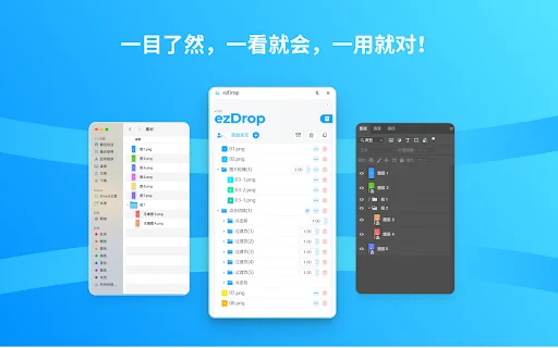 ezDrop: Herramienta SVG para WeChat – Crea Diseños Profesionales - Screenshot 3
