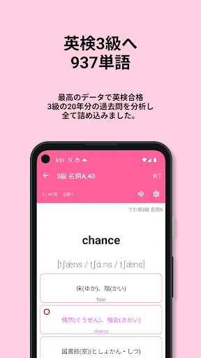 Descargar 英検®︎3級 でた単 – Domina el Vocabulario para Exámenes - Screenshot 8