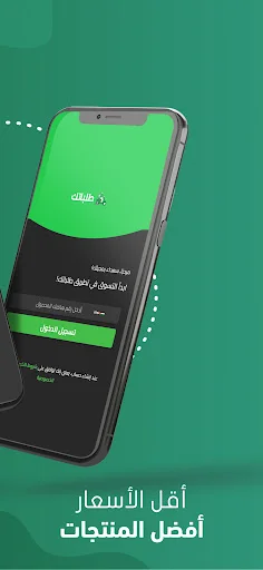 Descarga Talabatek APK: Tu Solución Ideal de Delivery en México - Screenshot 16