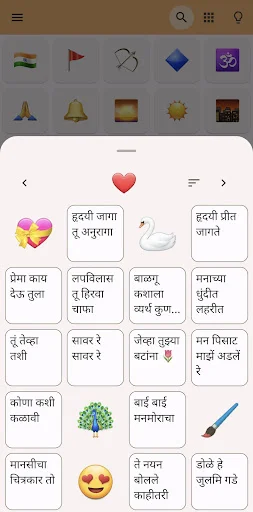 Descargar Marathi Gani APK: Disfruta de la mejor música en marathi - Screenshot 2
