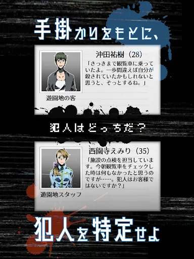 Juego de Misterio y Detectives – Resuelve Crímenes y Encuentra al Culpable - Screenshot 8