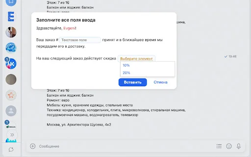 Formix: Automatiza tus Plantillas y Formularios – Extensión Chrome - Screenshot 2