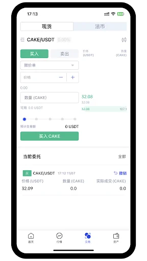 Descargar BiFinance Última Versión – Exchange de Cripto Seguro - Screenshot 7