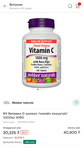 Descargar apteka.mn APK: Tu Farmacia Digital de Confianza - Screenshot 4