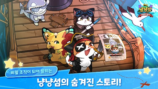 Descargar Nyangnyang Island: Legend Butler – RPG de Gatos Gratis - Screenshot 4