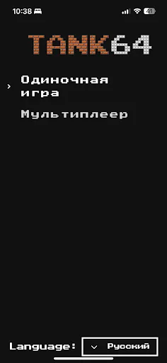 Descargar Tank64 APK: Remasterización de Tanques con Multijugador - Screenshot 6