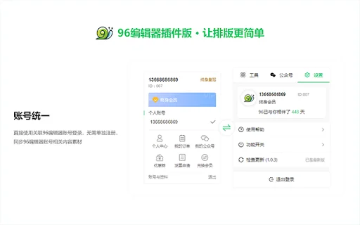 96 Editor: Herramienta Esencial para Gestión de WeChat – Descarga - Screenshot 2