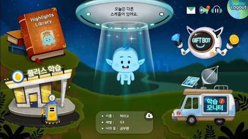 Highlights Reading: Mejora el Inglés y la Lectura de tus Hijos - Screenshot 17