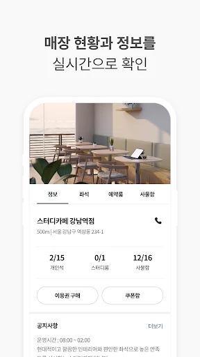 Descarga Rumi Study Cafe – Reserva tu asiento de estudio fácilmente - Screenshot 2