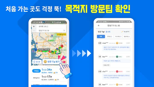 Atlan Truck: Navegación GPS y Gestión de Cargas para Camiones - Screenshot 4