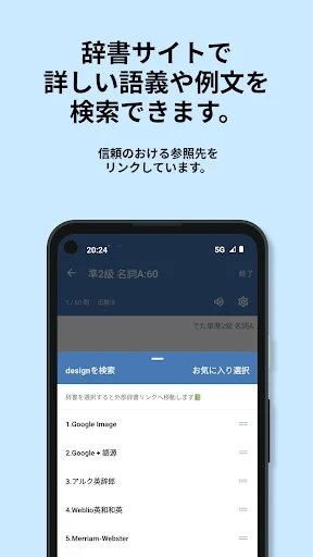 Descargar 英検®︎準2級 でた単 – Prepárate para el examen Eiken - Screenshot 6