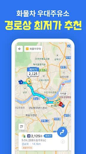 Atlan Truck: Navegación GPS y Gestión de Cargas para Camiones - Screenshot 7