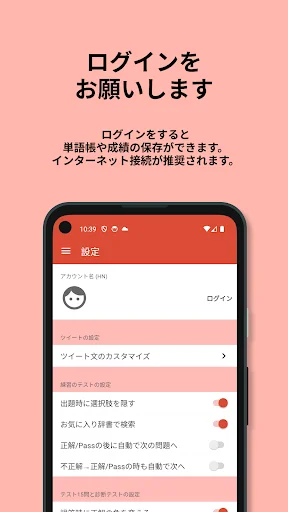 Descarga 英検®︎4級 でた単 – Aprende Vocabulario para Exámenes - Screenshot 7