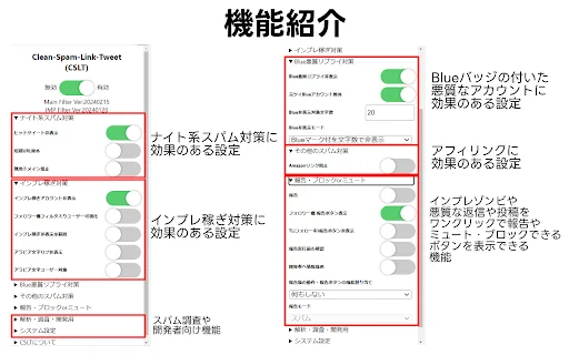 Clean-Spam-Link-Tweet: Bloquea Spam y Bots en Twitter Fácilmente - Screenshot 2