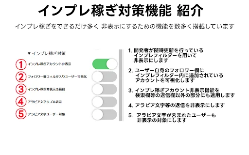 Clean-Spam-Link-Tweet: Bloquea Spam y Bots en Twitter Fácilmente - Screenshot 3