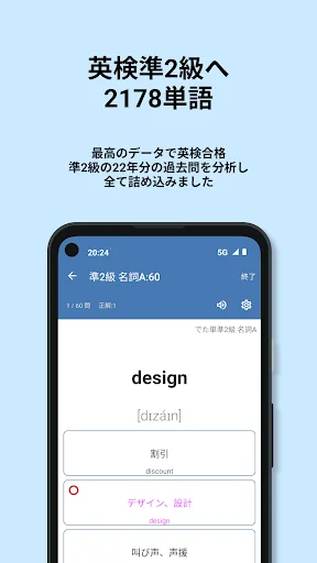 Descargar 英検®︎準2級 でた単 – Prepárate para el examen Eiken - Screenshot 15