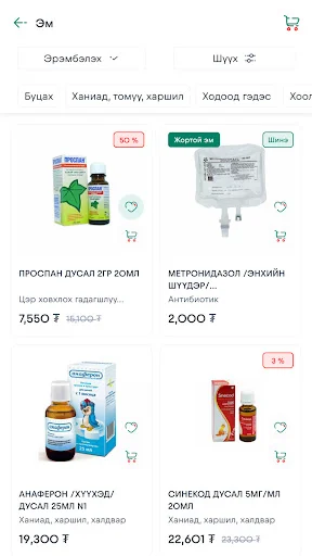 Descargar apteka.mn APK: Tu Farmacia Digital de Confianza - Screenshot 3