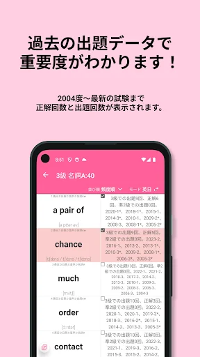 Descargar 英検®︎3級 でた単 – Domina el Vocabulario para Exámenes - Screenshot 16