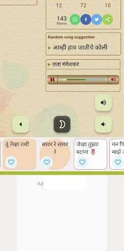 Descargar Marathi Gani APK: Disfruta de la mejor música en marathi - Screenshot 3