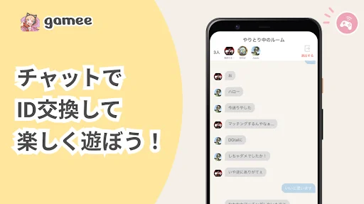 Descarga Gamee: Encuentra Amigos para Jugar Ahora – App Social - Screenshot 14