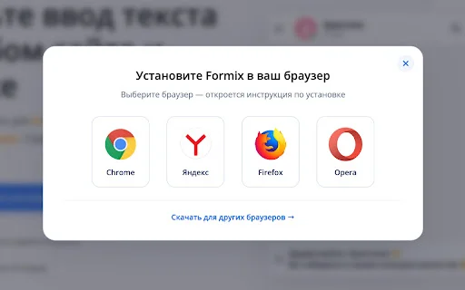 Formix: Automatiza tus Plantillas y Formularios – Extensión Chrome - Screenshot 5