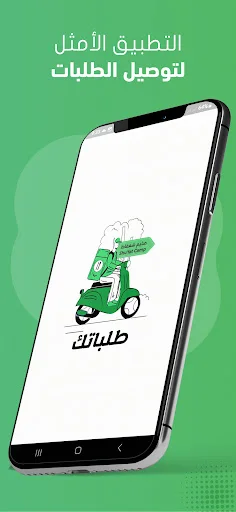 Descarga Talabatek APK: Tu Solución Ideal de Delivery en México - Screenshot 7