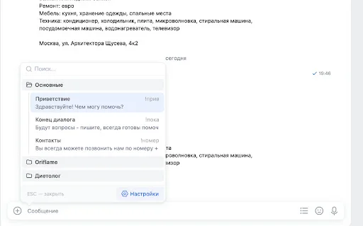 Formix: Automatiza tus Plantillas y Formularios – Extensión Chrome - Screenshot 1