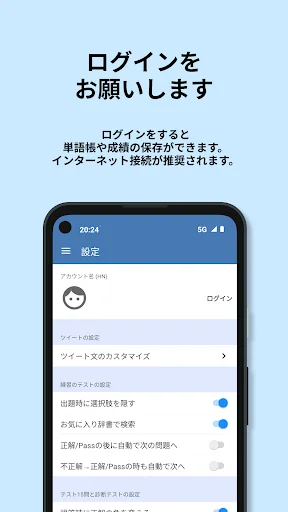 Descargar 英検®︎準2級 でた単 – Prepárate para el examen Eiken - Screenshot 21