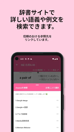 Descargar 英検®︎3級 でた単 – Domina el Vocabulario para Exámenes - Screenshot 20