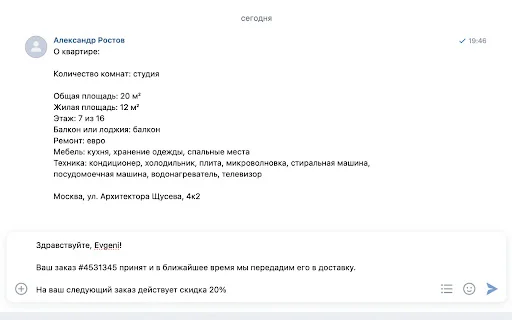 Formix: Automatiza tus Plantillas y Formularios – Extensión Chrome - Screenshot 3