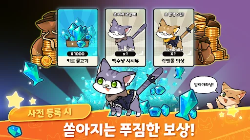 Descargar Nyangnyang Island: Legend Butler – RPG de Gatos Gratis - Screenshot 1