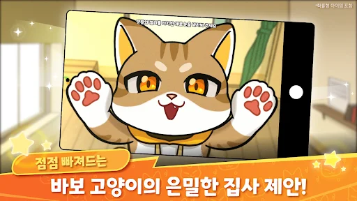 Descargar Nyangnyang Island: Legend Butler – RPG de Gatos Gratis - Screenshot 2