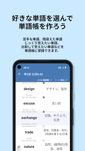 Descargar 英検®︎準2級 でた単 – Prepárate para el examen Eiken - Screenshot 10