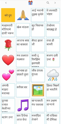 Descargar Marathi Gani APK: Disfruta de la mejor música en marathi - Screenshot 4