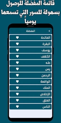 Descargar Corán Tawfiq Al-Sayegh – Recitaciones MP3 sin Internet - Screenshot 11