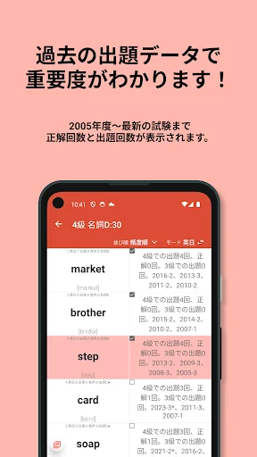 Descarga 英検®︎4級 でた単 – Aprende Vocabulario para Exámenes - Screenshot 9