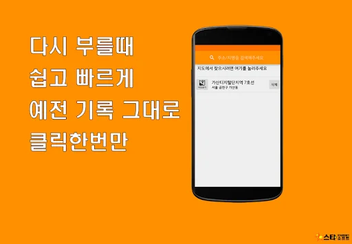 Descargar Hangang Call App – Taxi Rápido y Seguro | 1566-5600 - Screenshot 4
