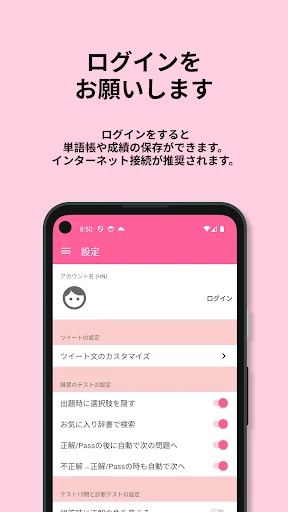 Descargar 英検®︎3級 でた単 – Domina el Vocabulario para Exámenes - Screenshot 21
