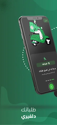 Descarga Talabatek APK: Tu Solución Ideal de Delivery en México - Screenshot 15